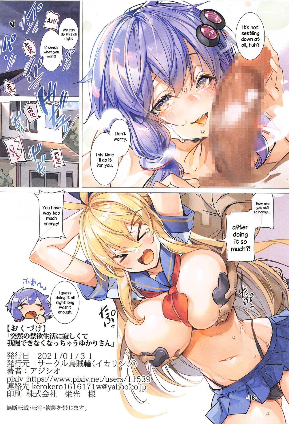 Hentai Manga Comic-After Her Abrupt Abstinent Lifestyle Yukari-san Can't Hold Back Any Longer-Read-17